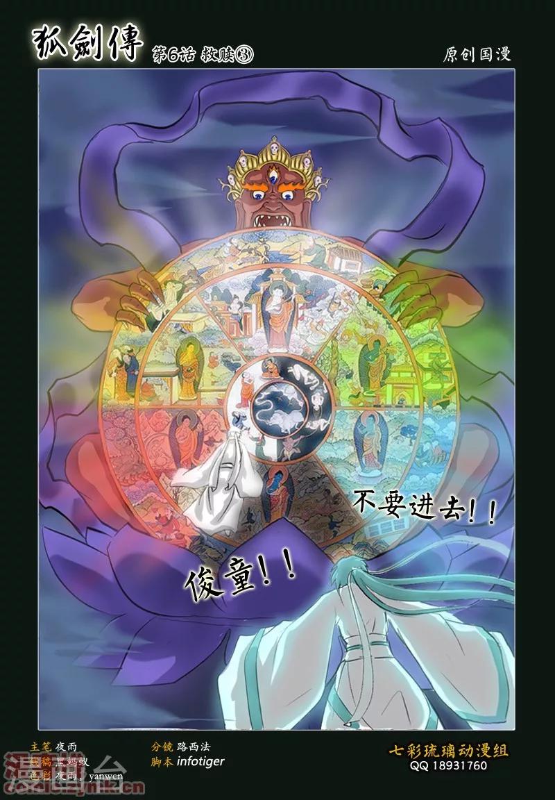 第一季 第6话3-第12话