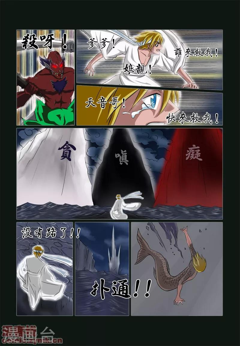 第一季 第6话3-第12话