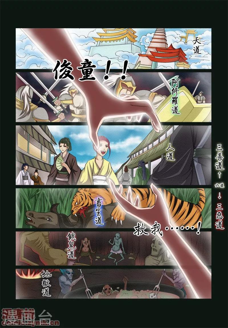 第一季 第6话3-第12话