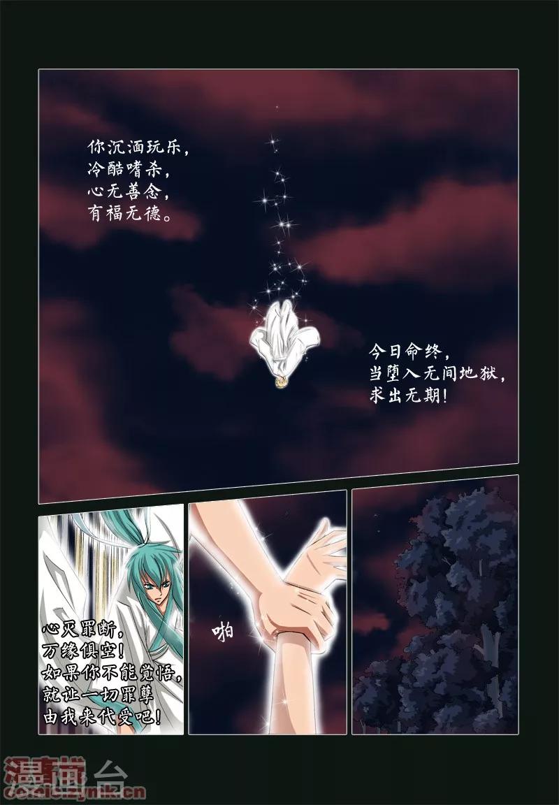 第一季 第6话3-第12话