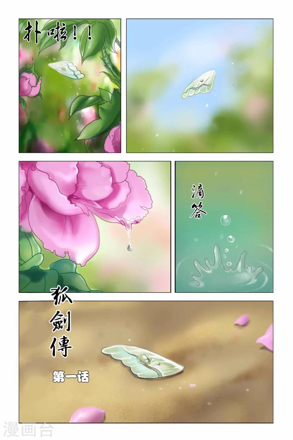 第二季 第1话-第14话