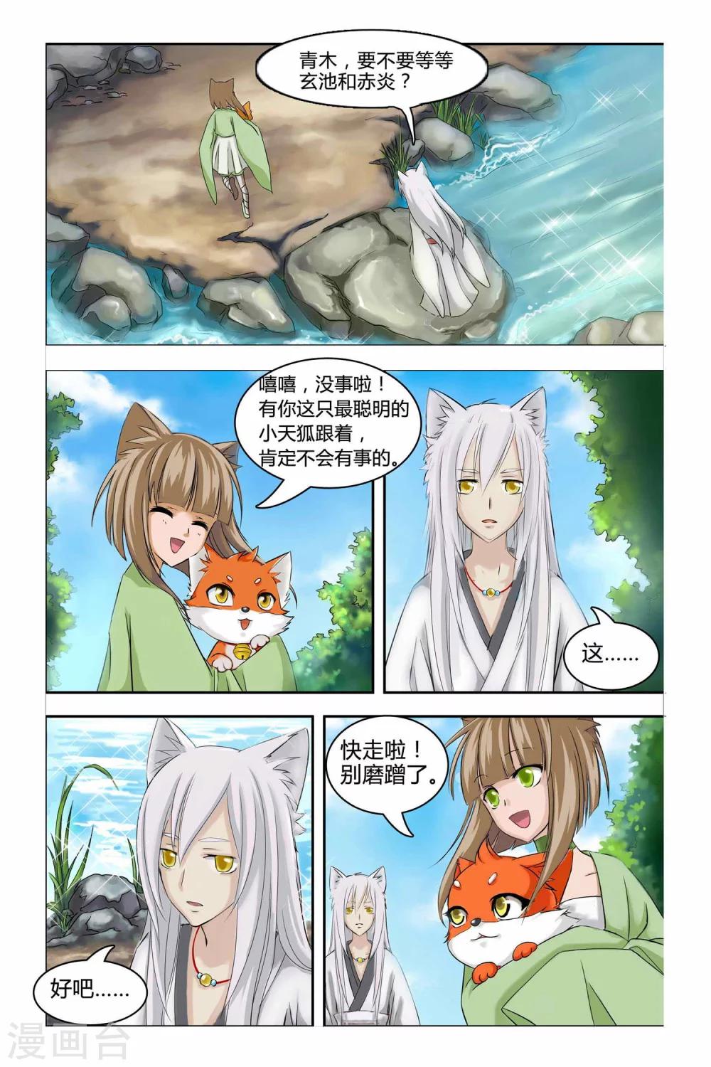 第二季 第1话-第14话