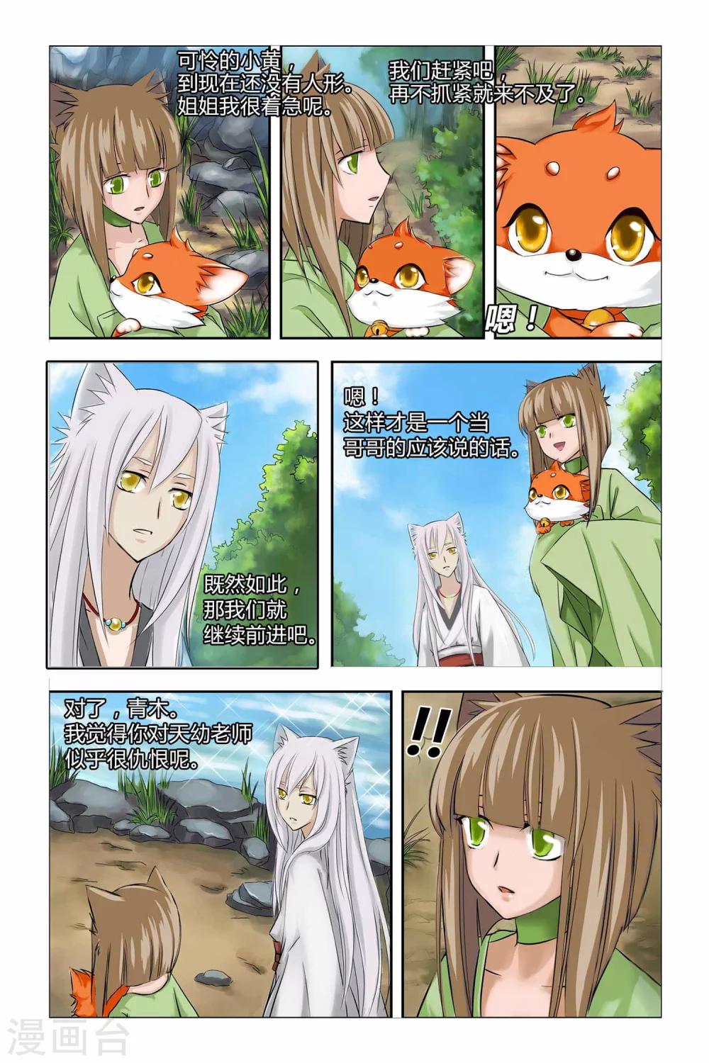 第二季 第1话-第14话