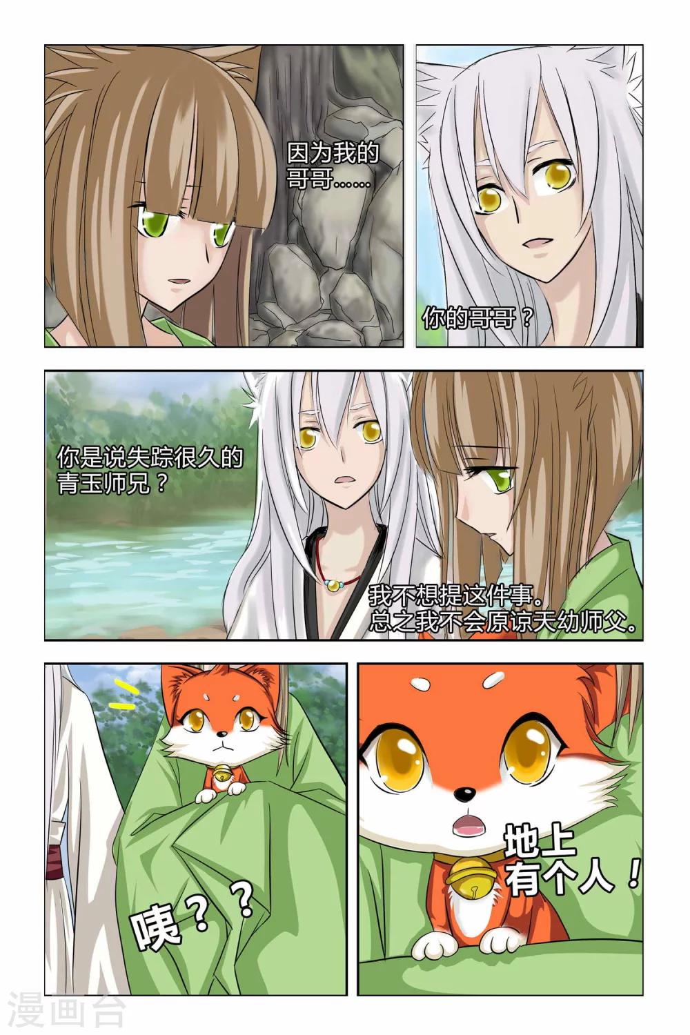 第二季 第1话-第14话