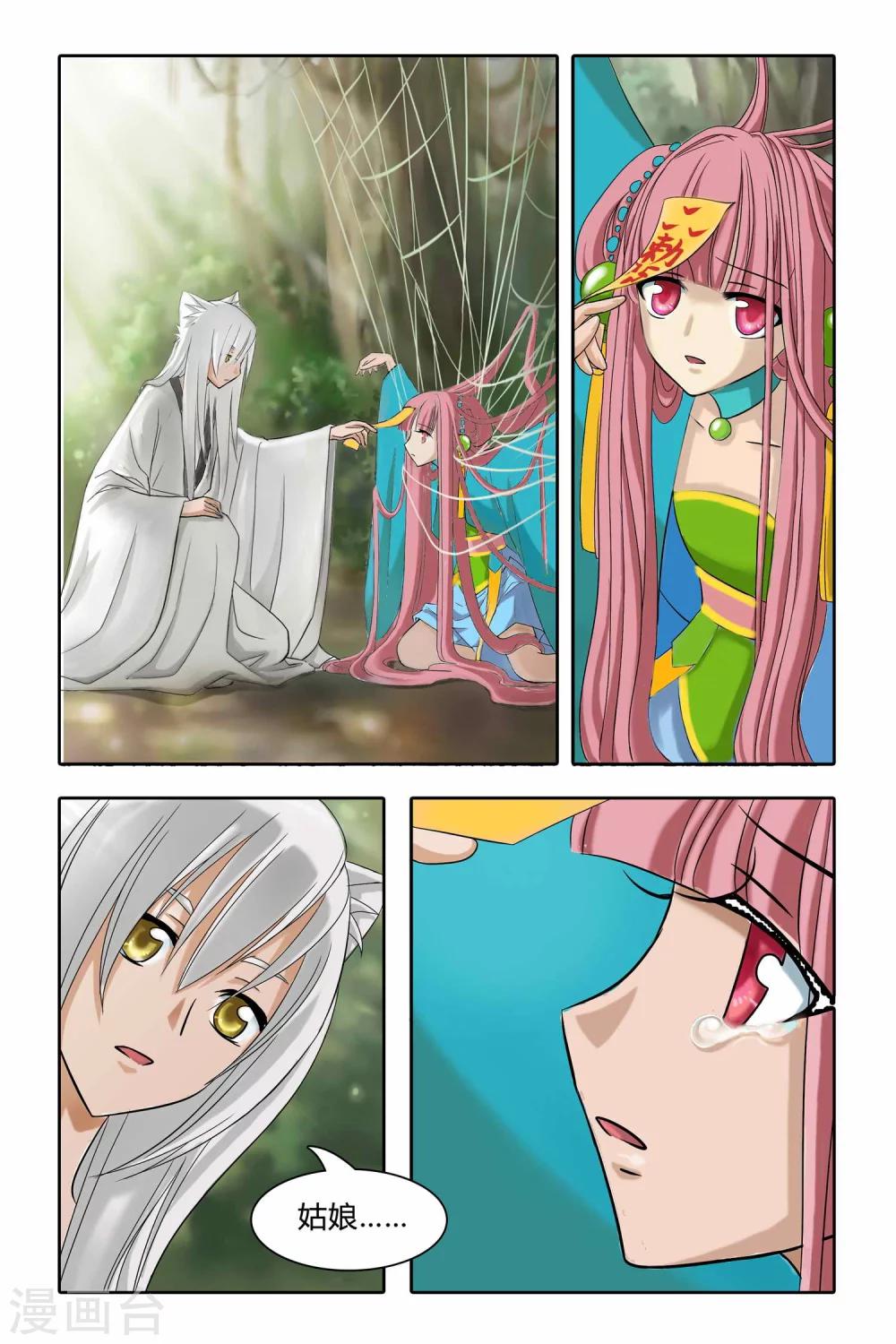 第二季 第1话-第14话