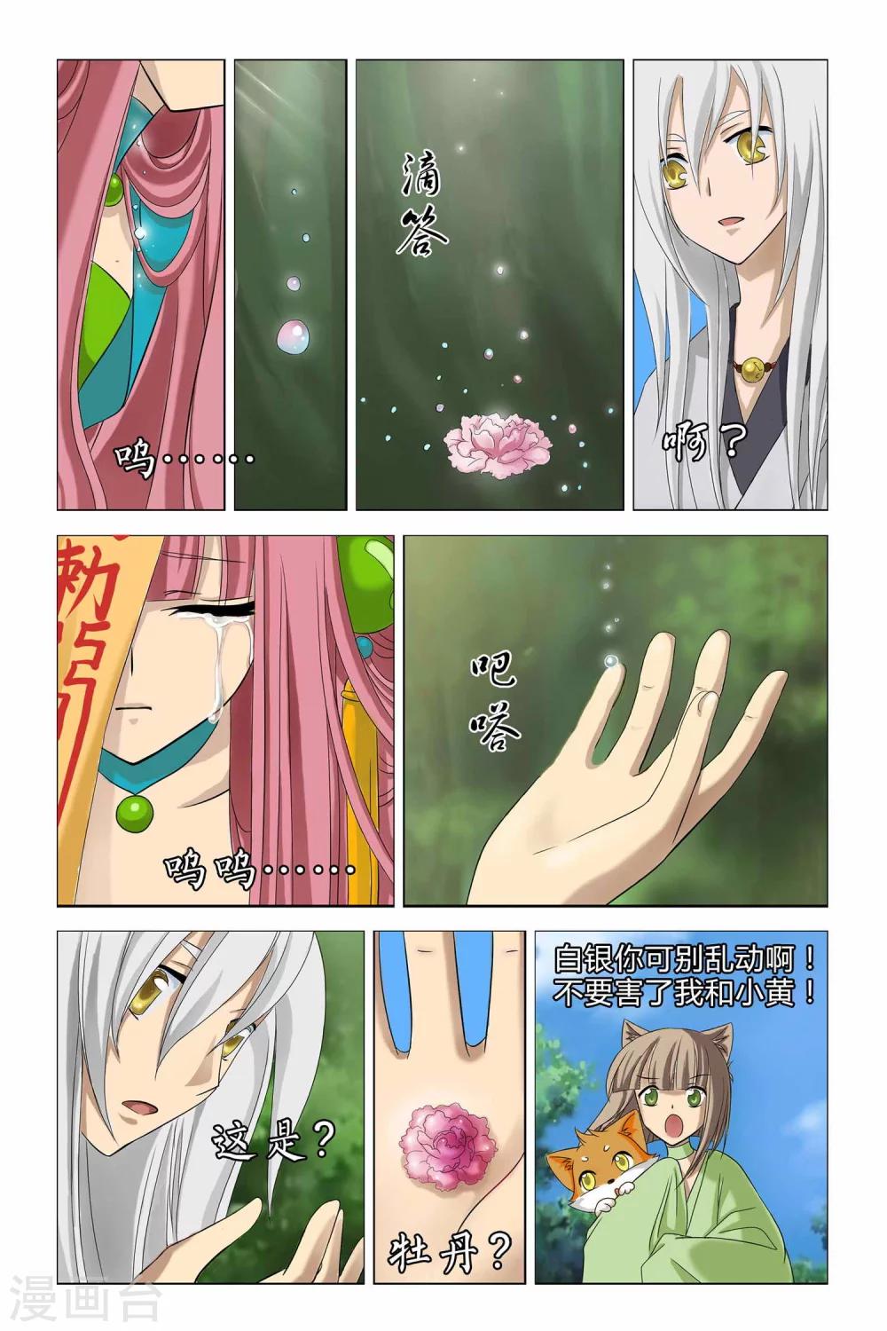 第二季 第1话-第14话