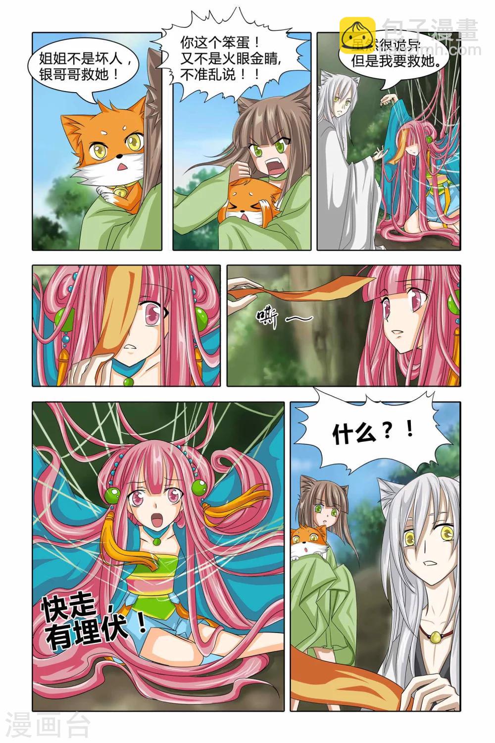 第二季 第1话-第14话