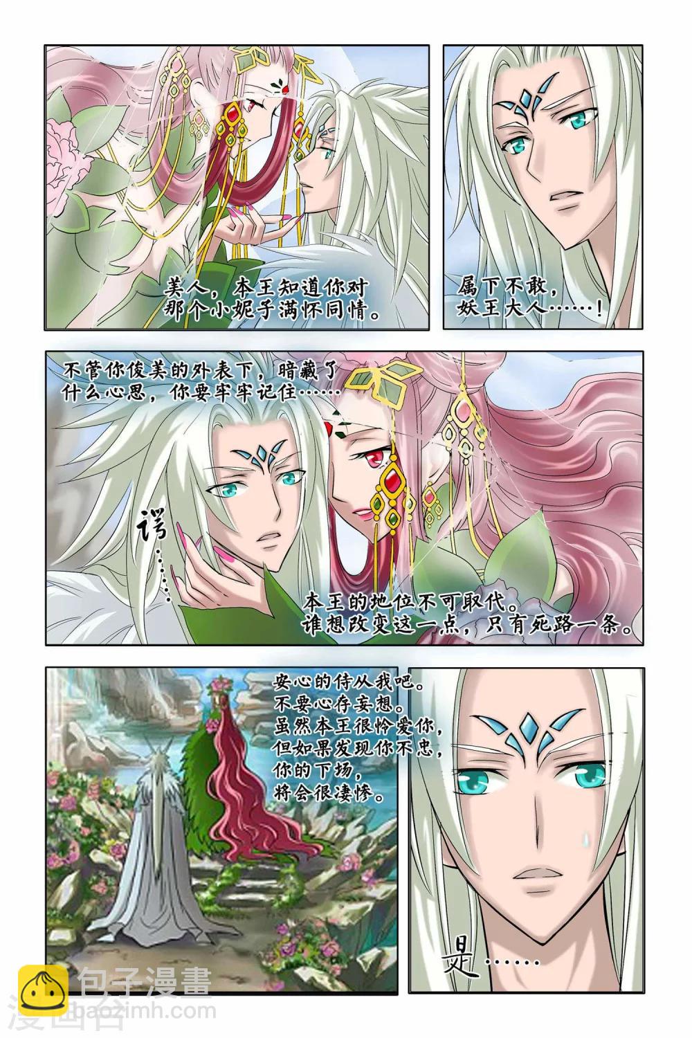 第二季 第1话-第14话