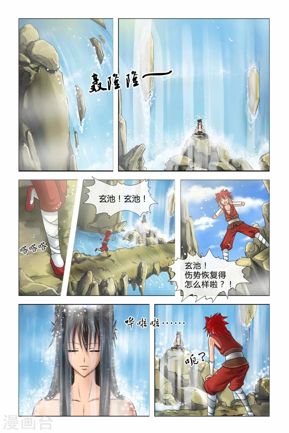 第二季 第1话-第14话