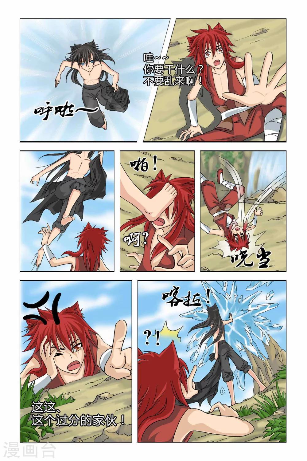 第二季 第1话-第14话