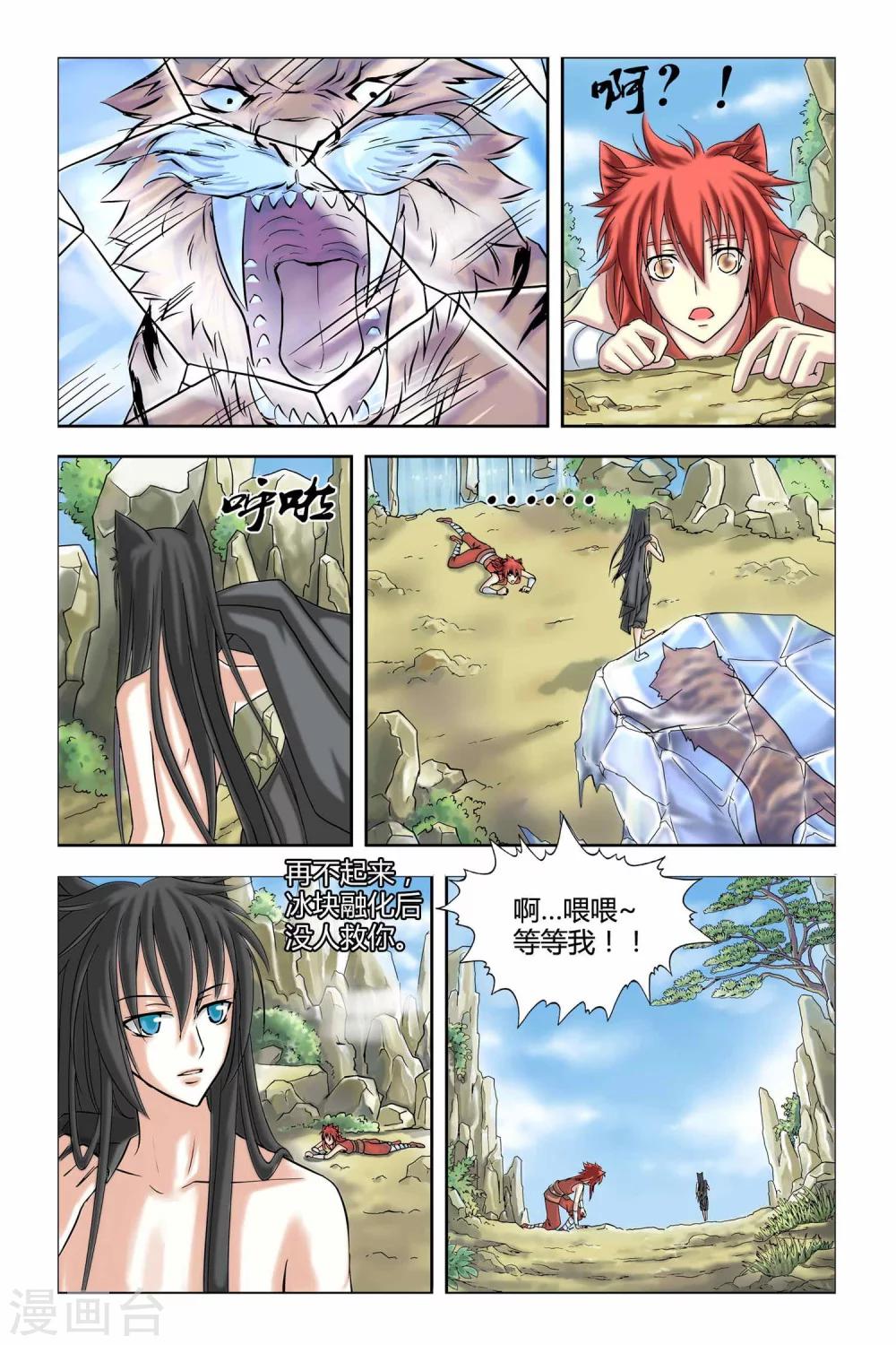 第二季 第1话-第14话