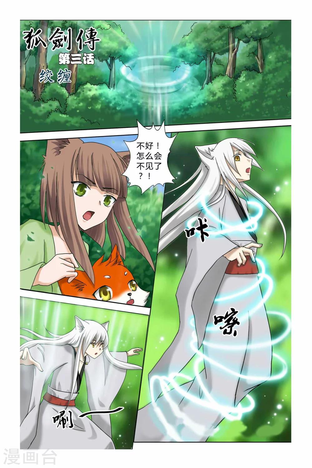 第二季 第3话-第16话