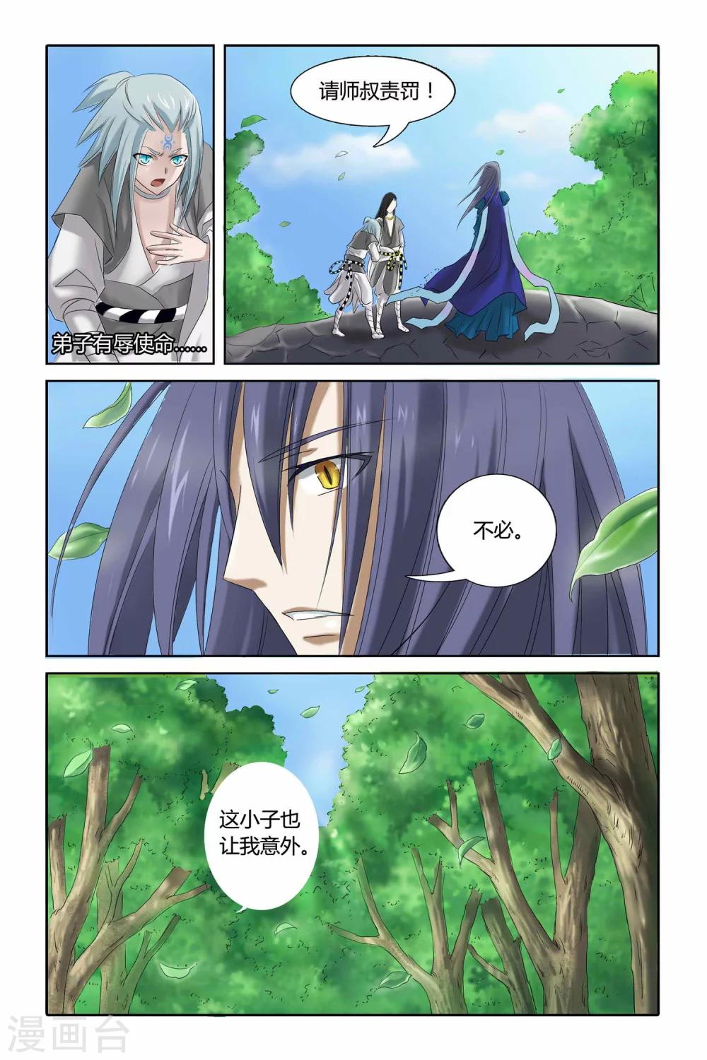 第二季 第3话-第16话