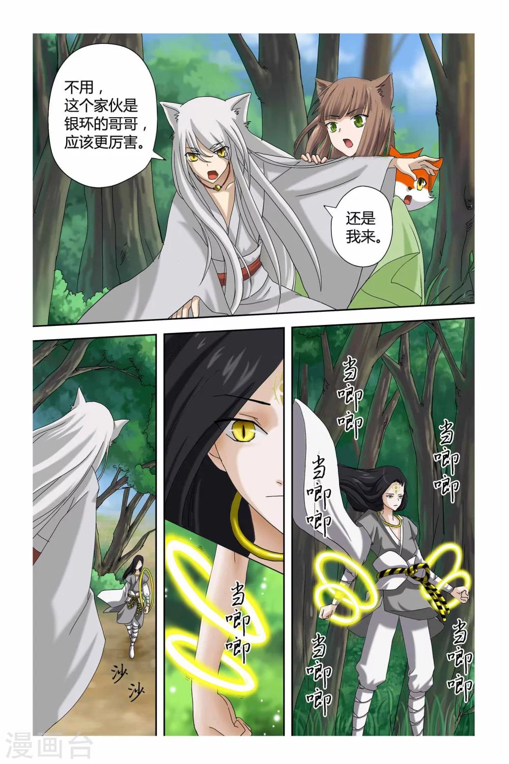 第二季 第3话-第16话