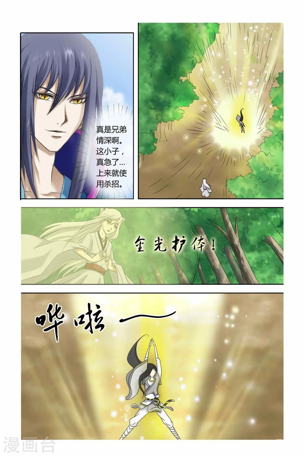 第二季 第3话-第16话