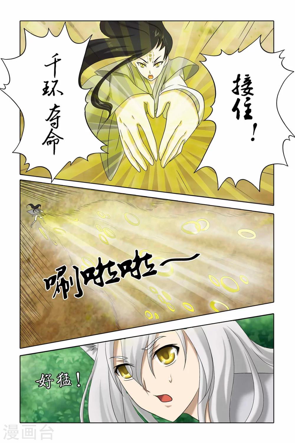 第二季 第3话-第16话