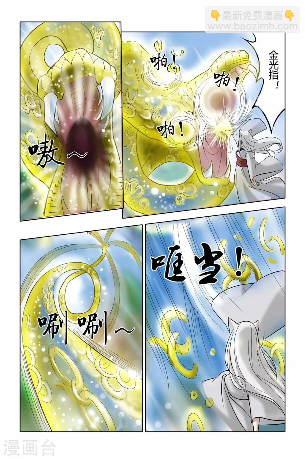 第二季 第3话-第16话