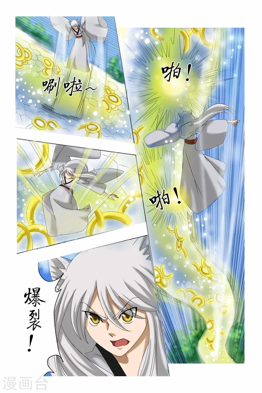 第二季 第3话-第16话