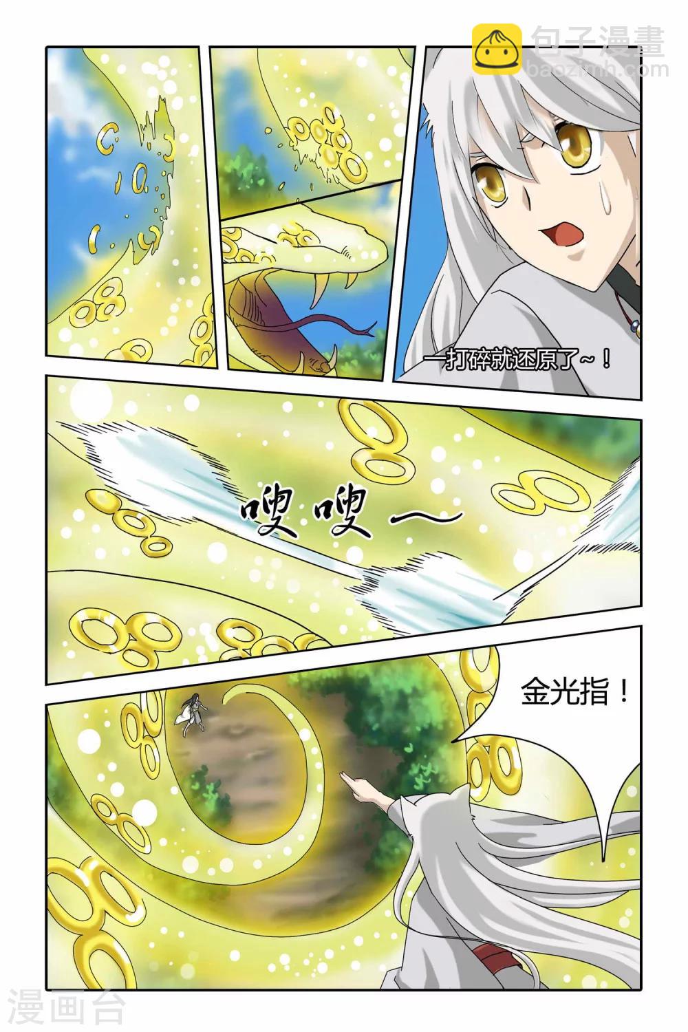 第二季 第3话-第16话