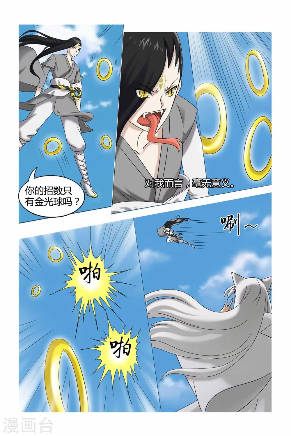 第二季 第3话-第16话