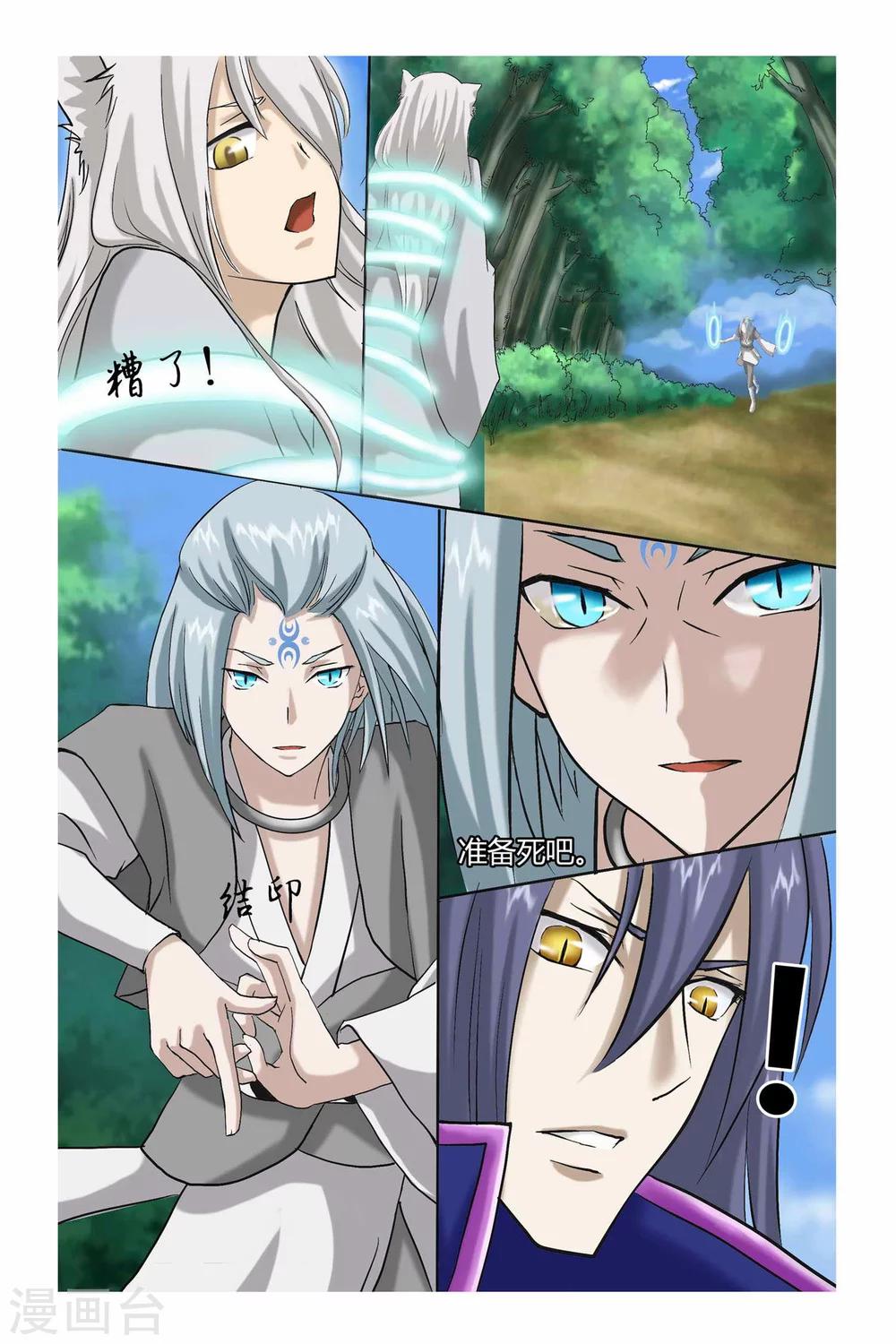 第二季 第3话-第16话