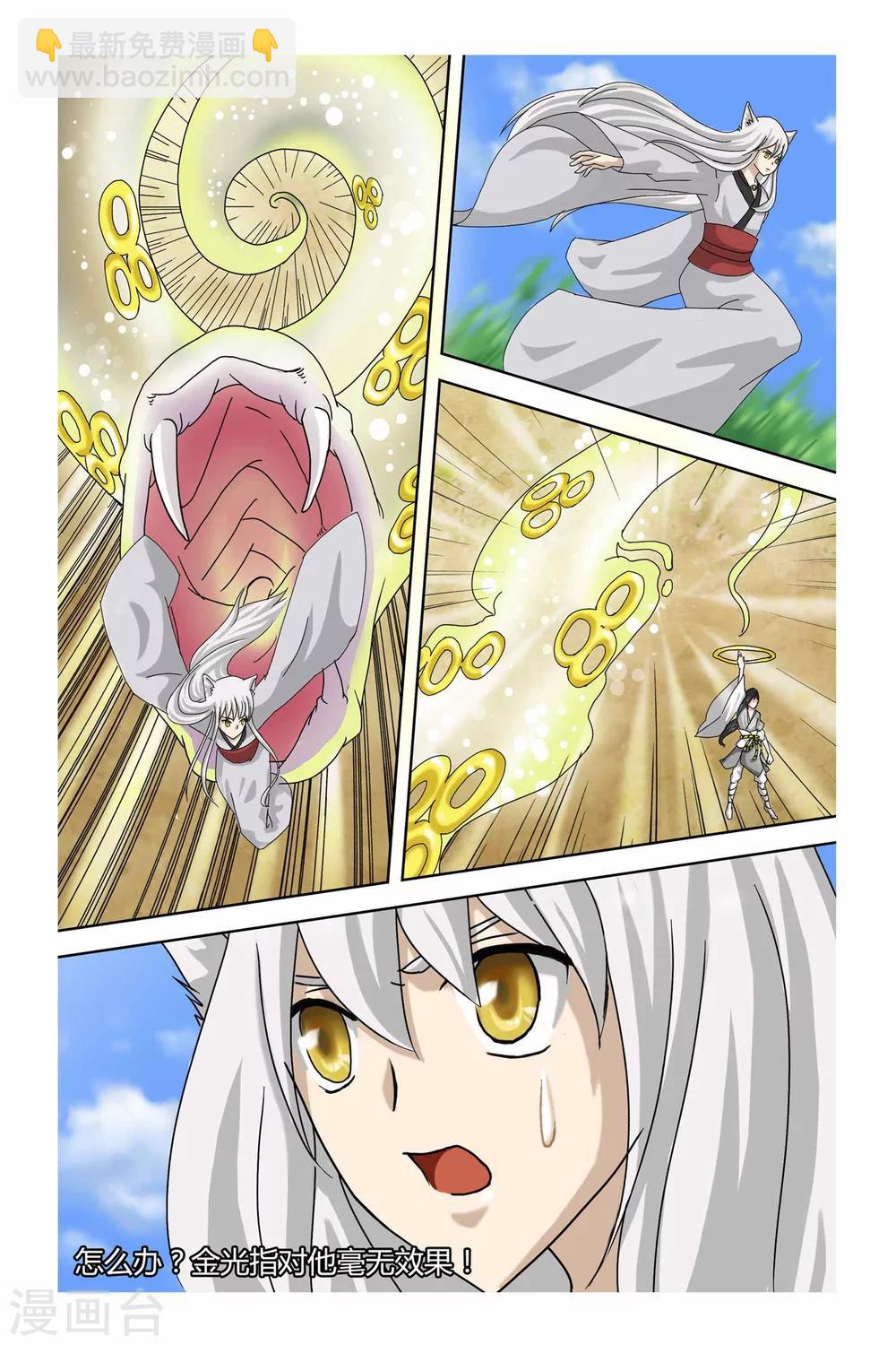 第二季 第3话-第16话