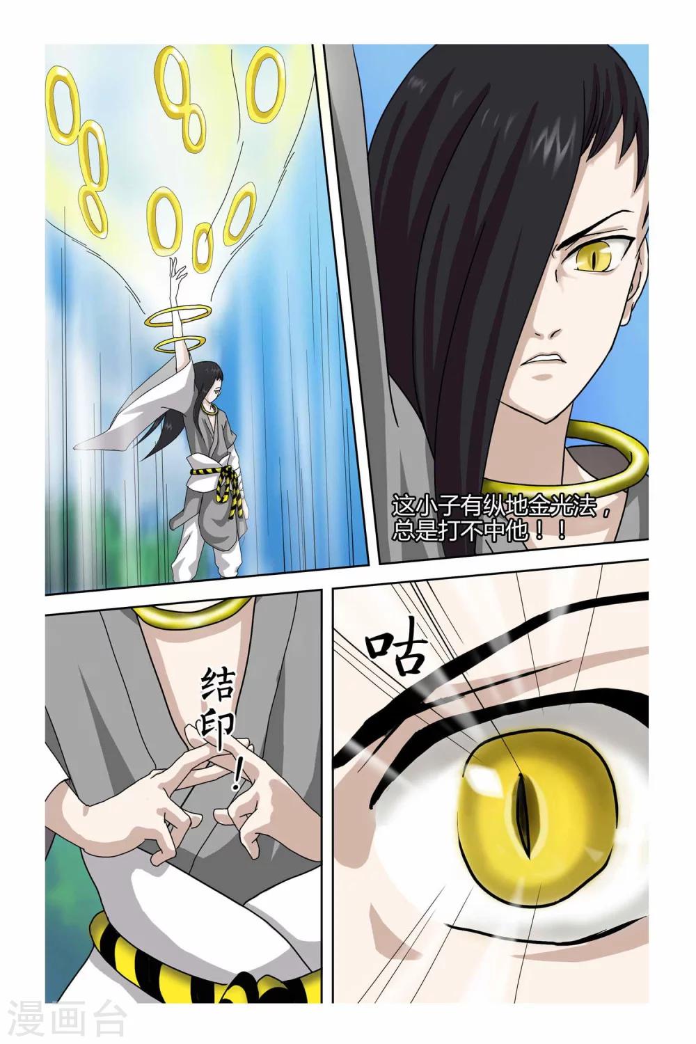 第二季 第3话-第16话