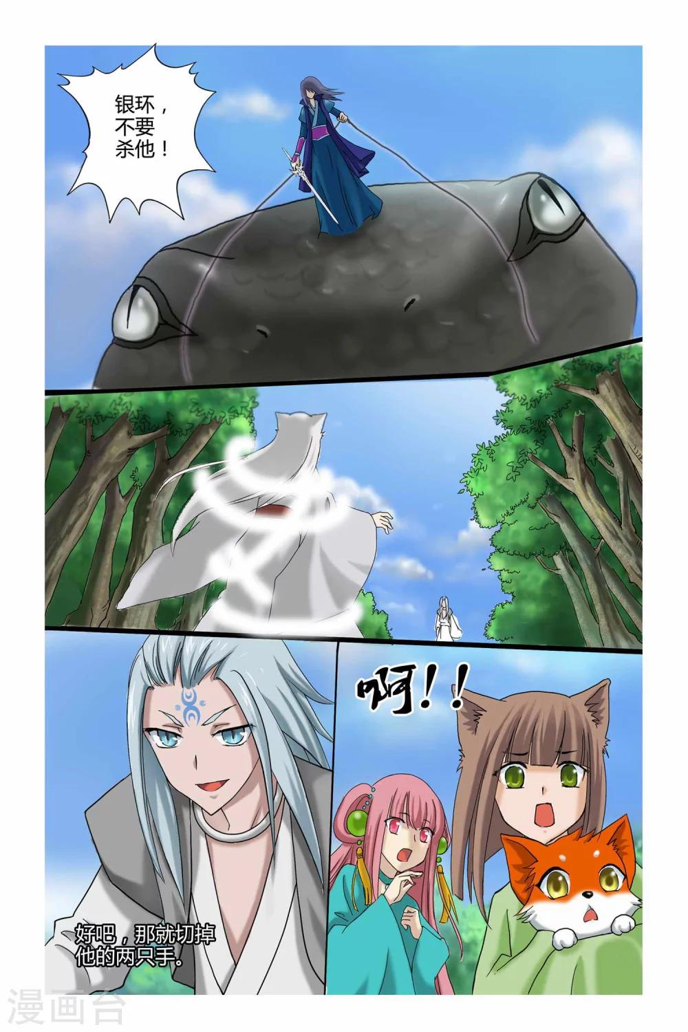 第二季 第3话-第16话