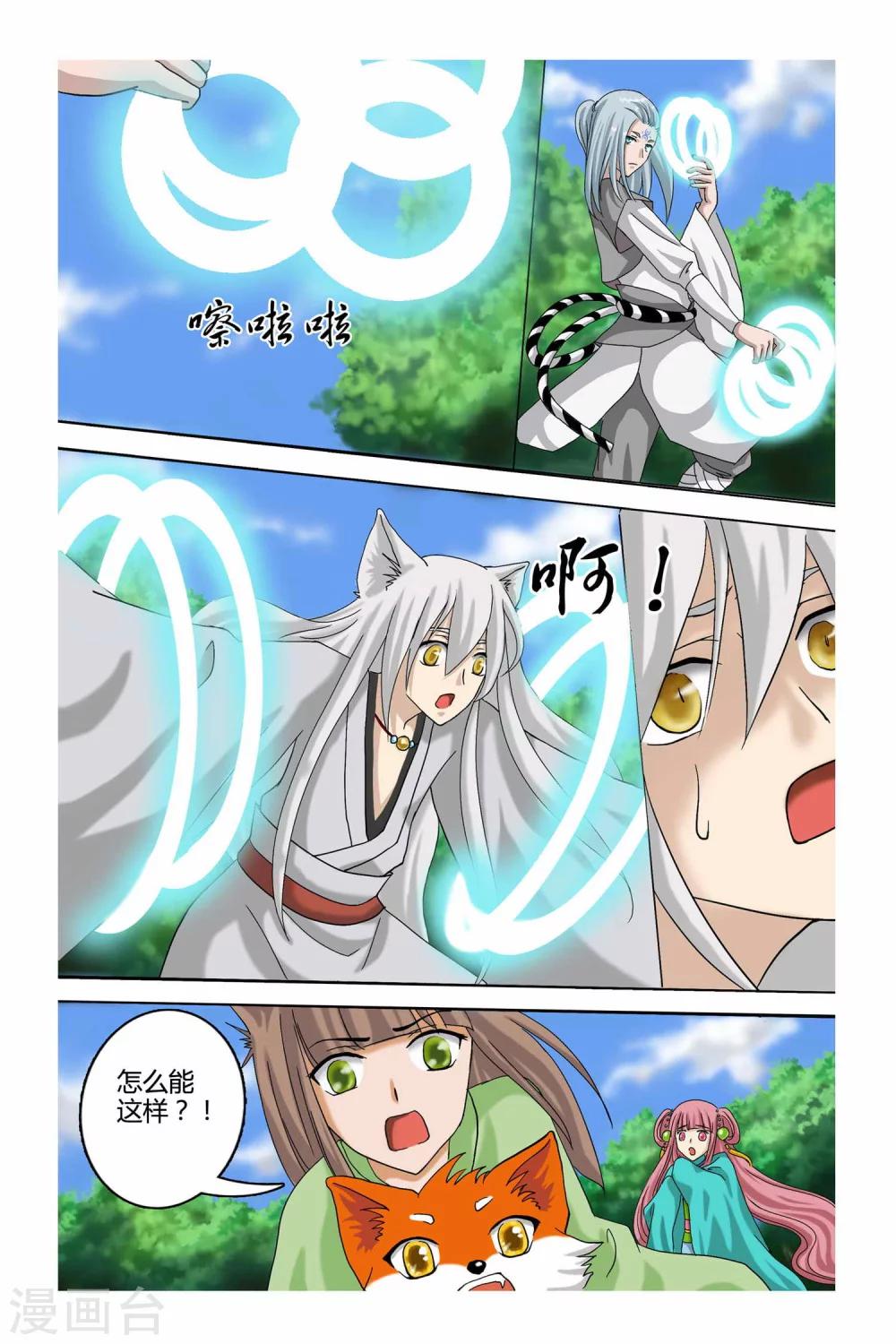 第二季 第3话-第16话