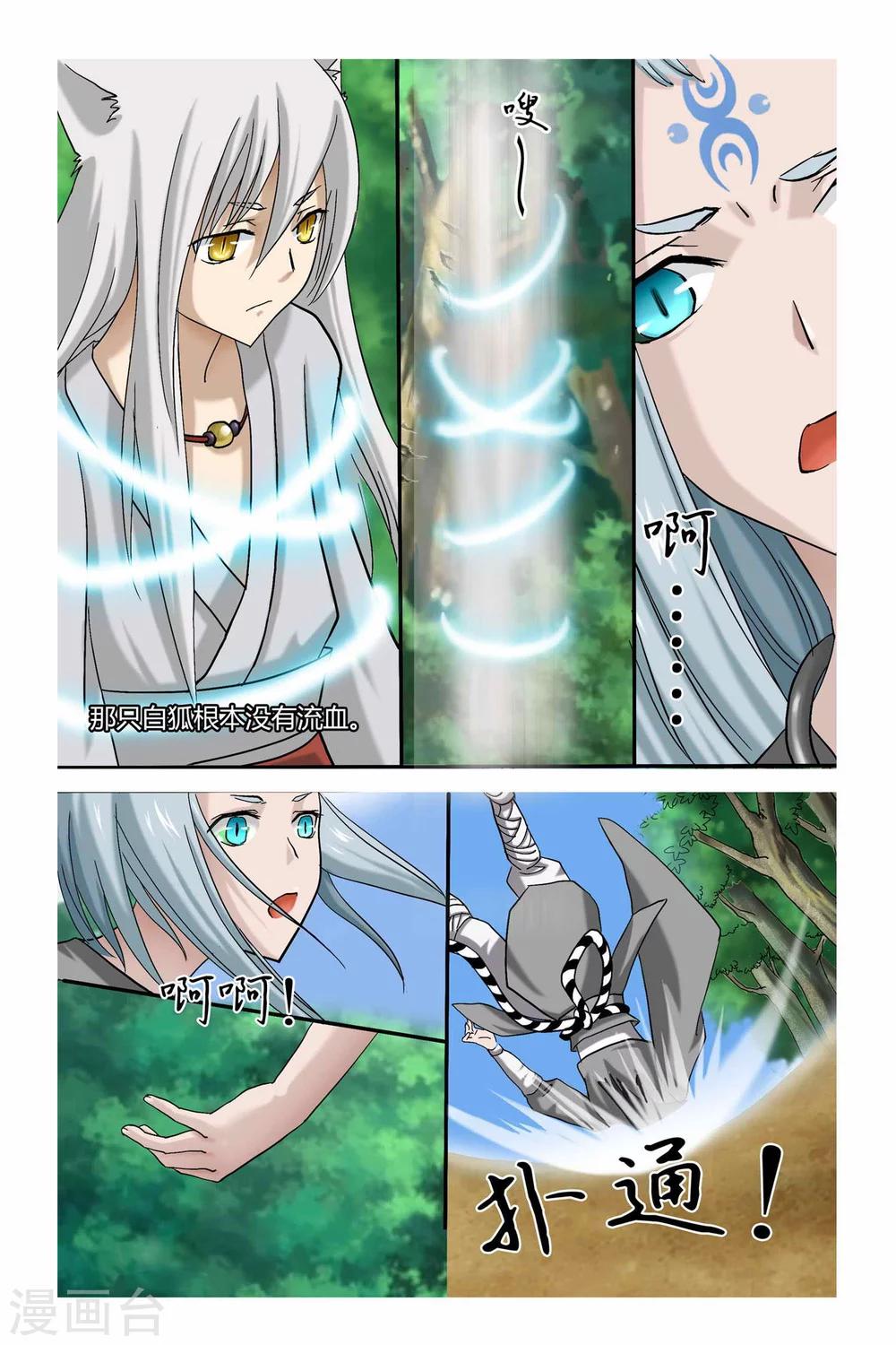 第二季 第3话-第16话