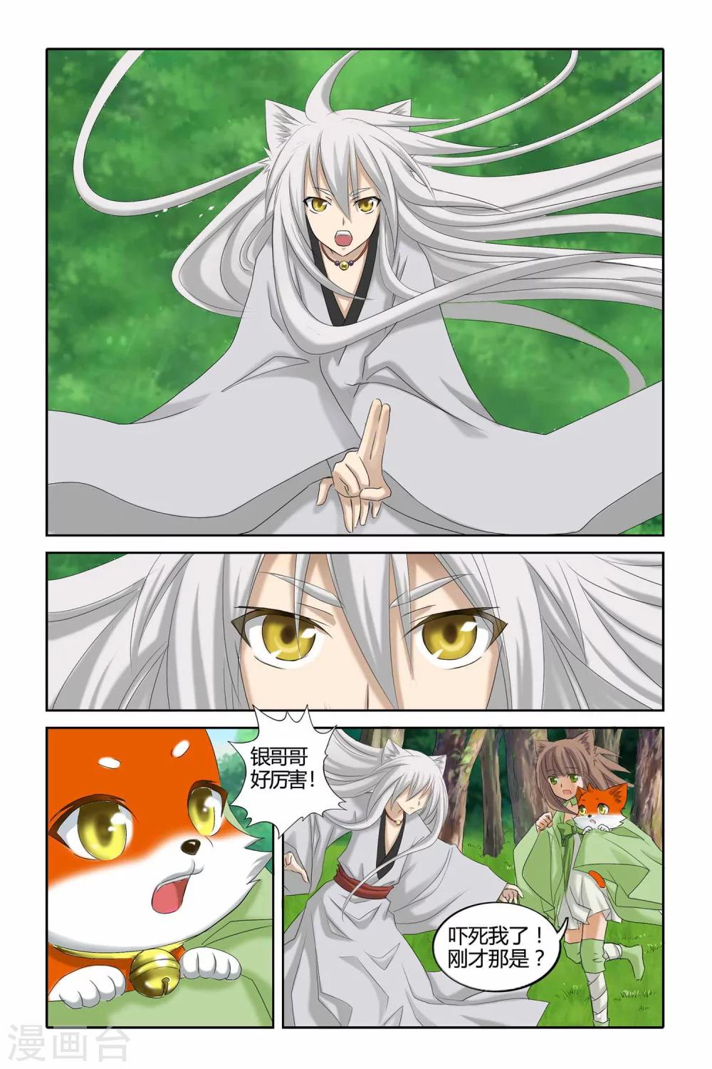 第二季 第3话-第16话