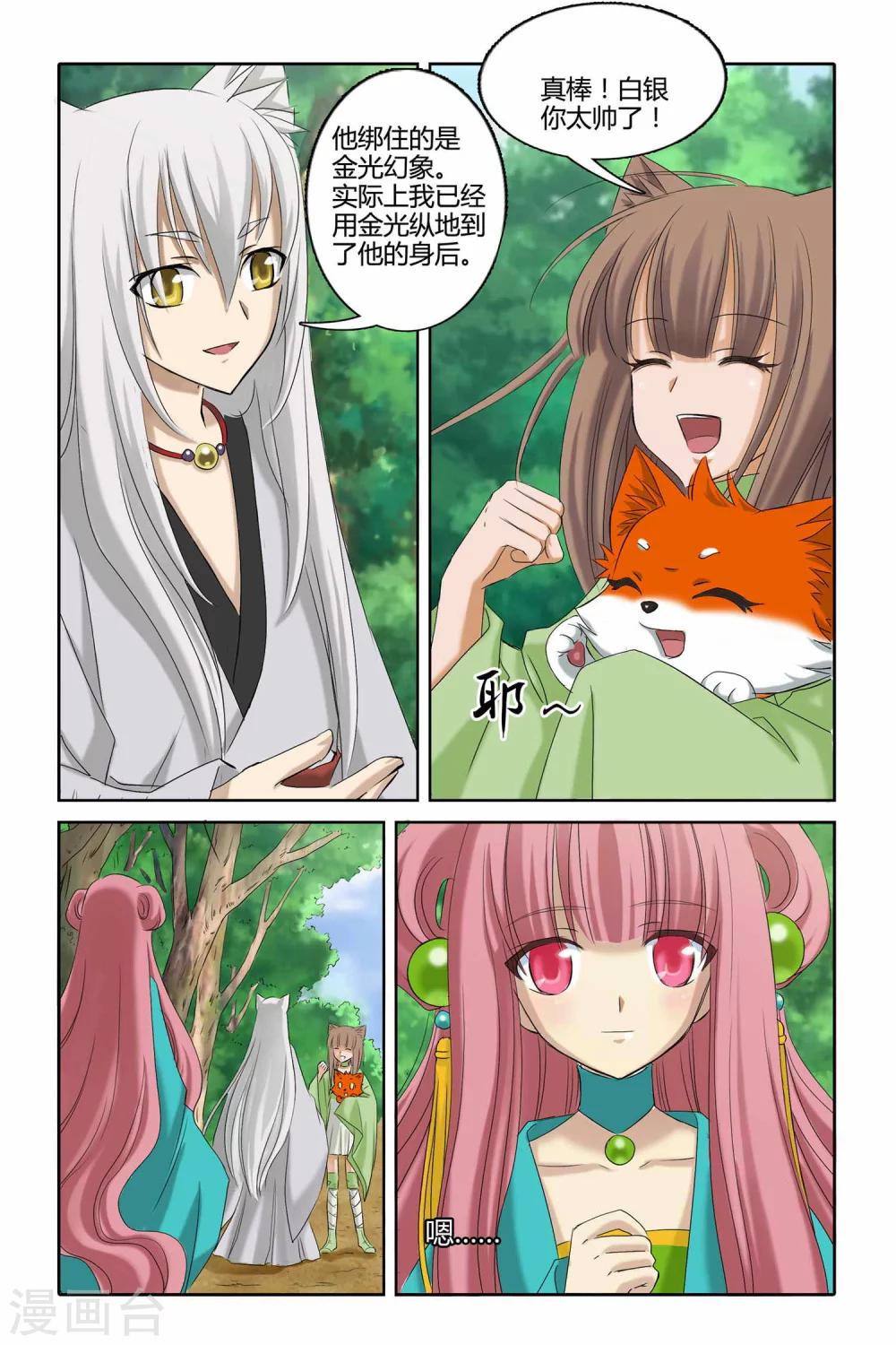 第二季 第3话-第16话