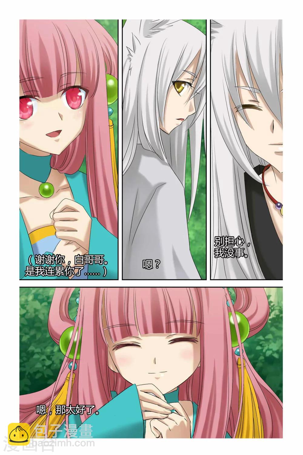 第二季 第3话-第16话