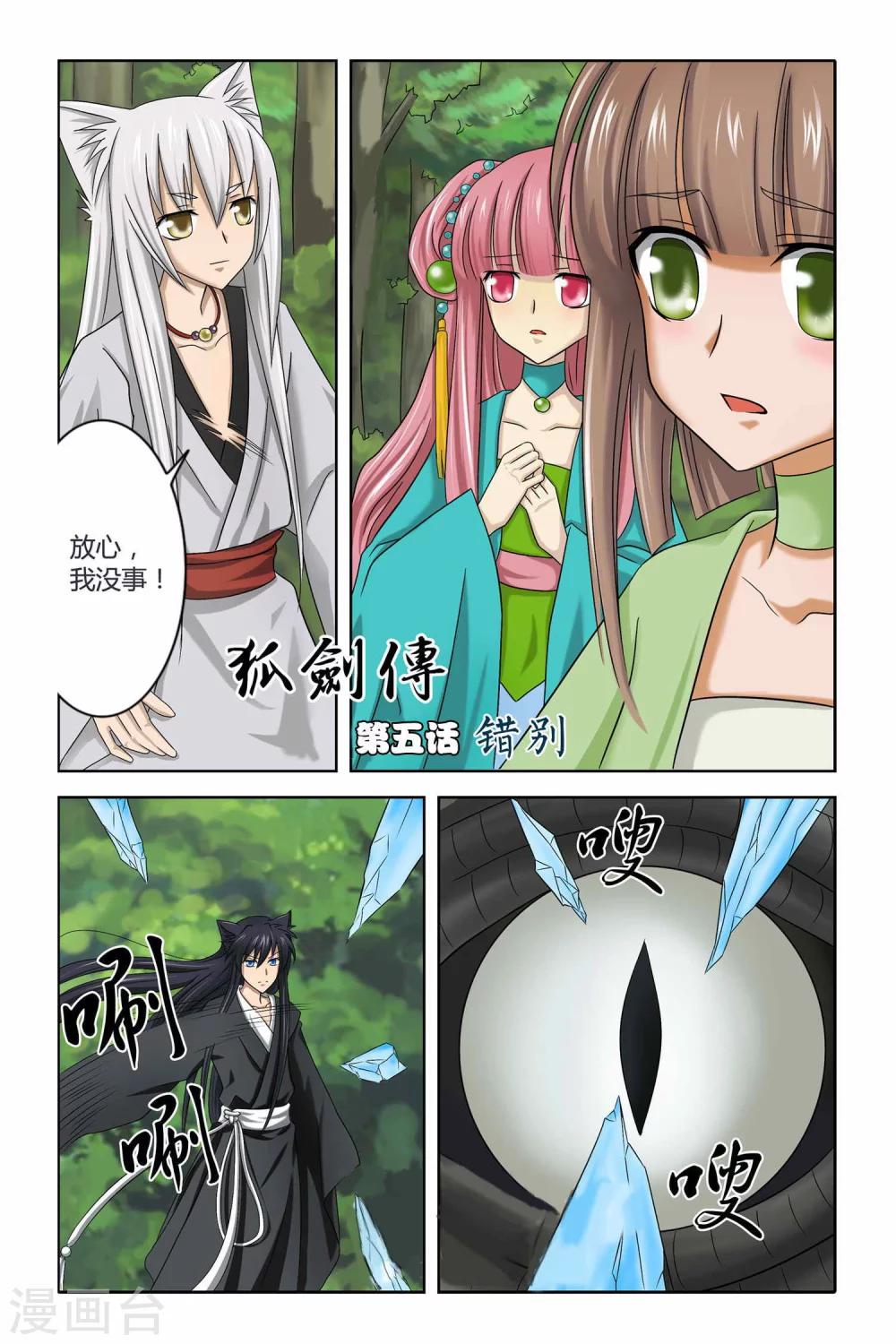 第二季 第5话-第18话