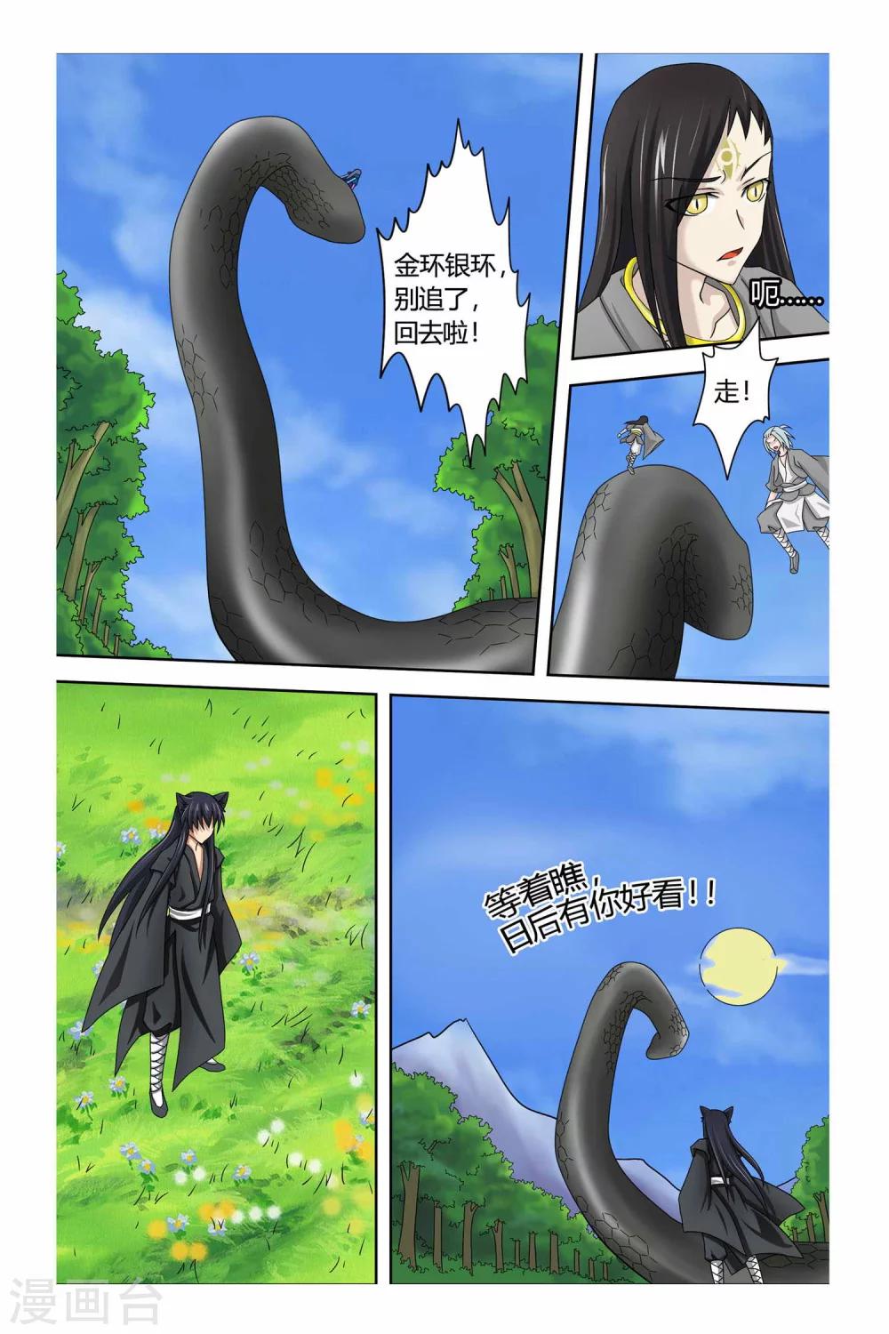 第二季 第5话-第18话