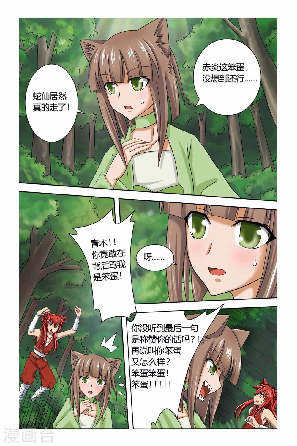 第二季 第5话-第18话