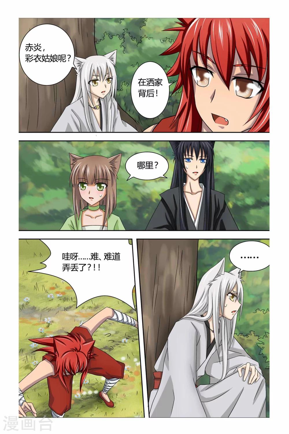 第二季 第5话-第18话