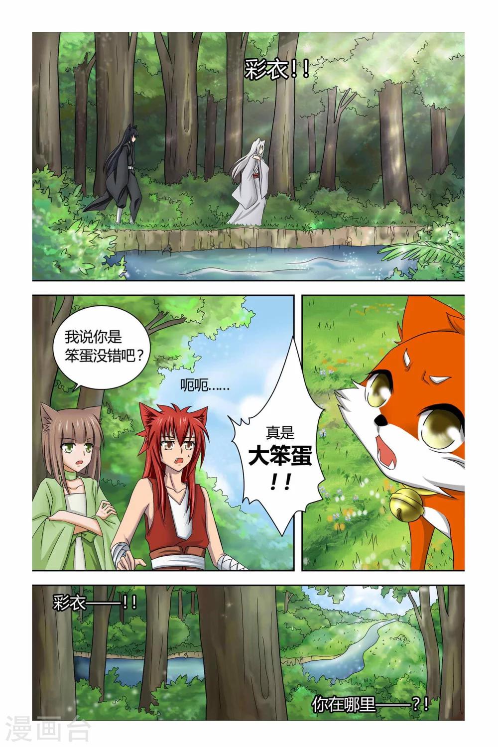 第二季 第5话-第18话