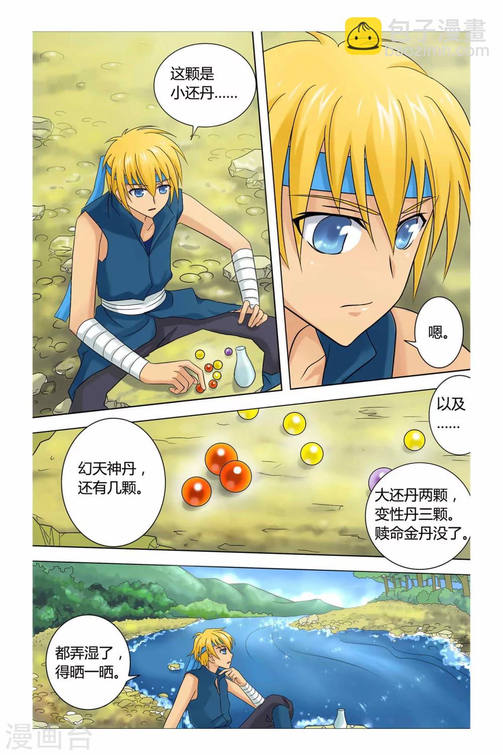 第二季 第5话-第18话