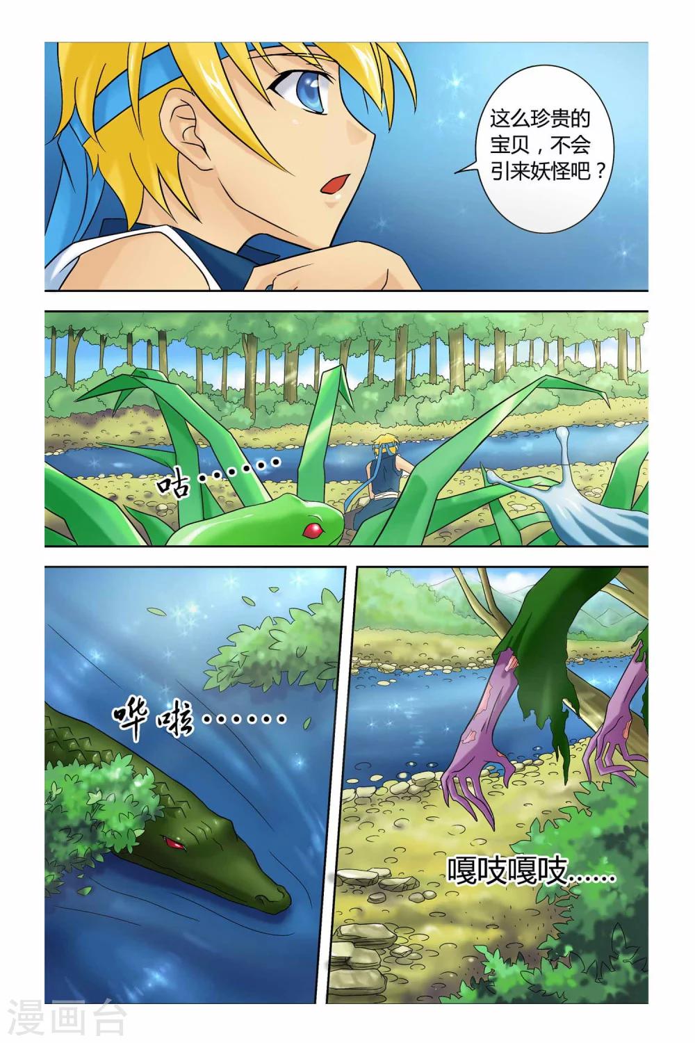 第二季 第5话-第18话