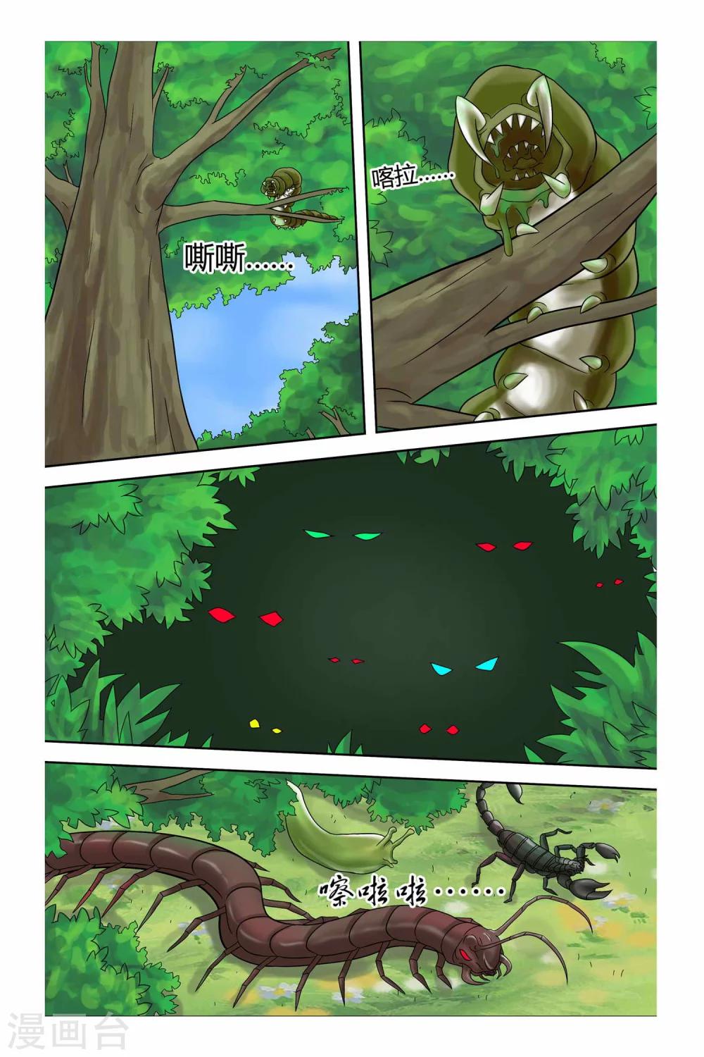 第二季 第5话-第18话