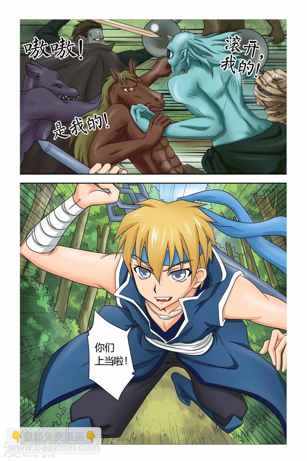 第二季 第5话-第18话