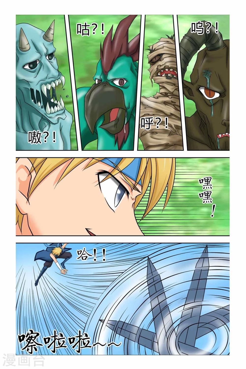 第二季 第5话-第18话