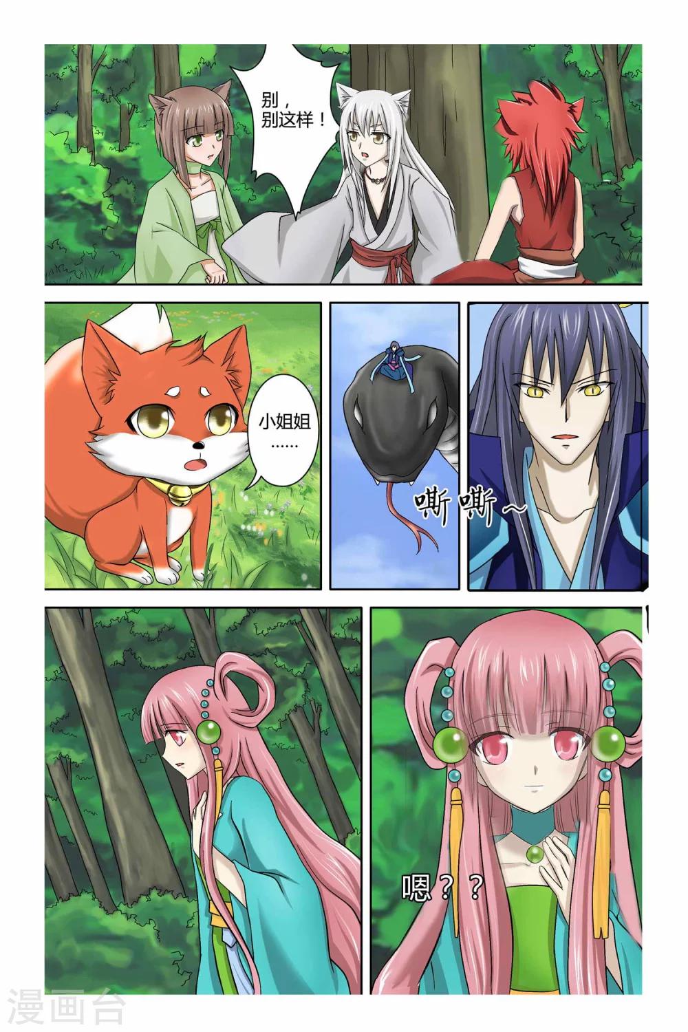 第二季 第5话-第18话