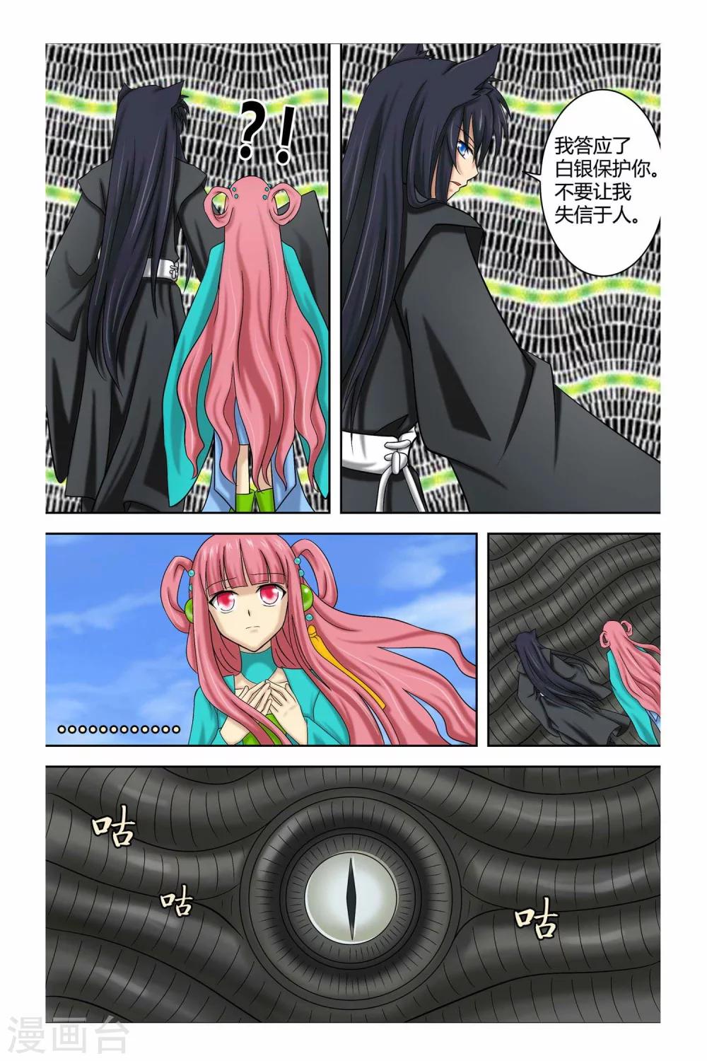 第二季 第5话-第18话