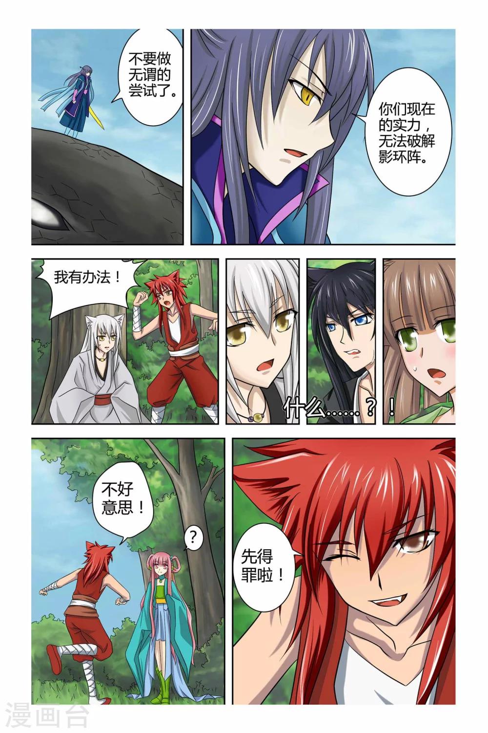 第二季 第5话-第18话