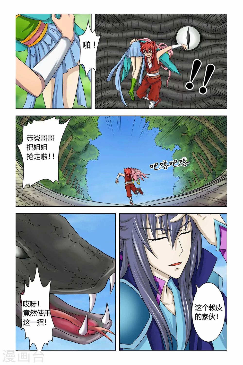 第二季 第5话-第18话