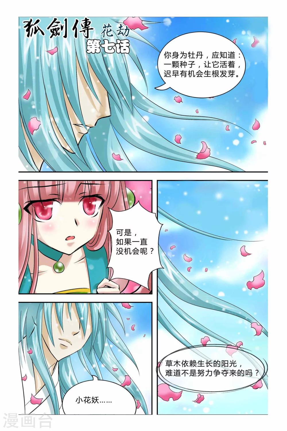 第二季 第7话-第20话