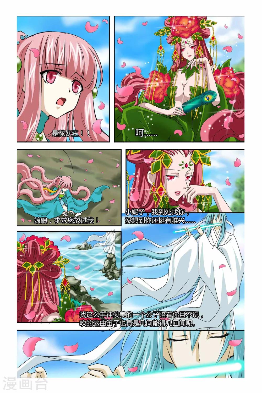 第二季 第7话-第20话