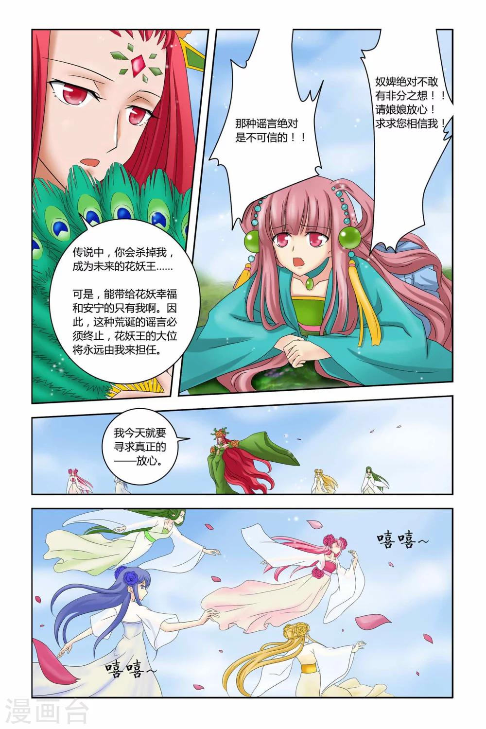 第二季 第7话-第20话